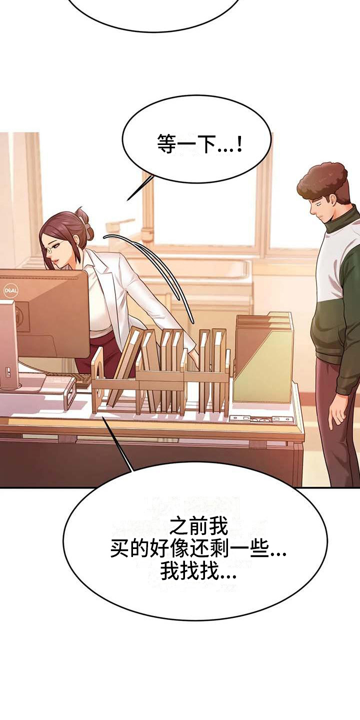 《辅导员》漫画最新章节第11章：说闲话免费下拉式在线观看章节第【19】张图片