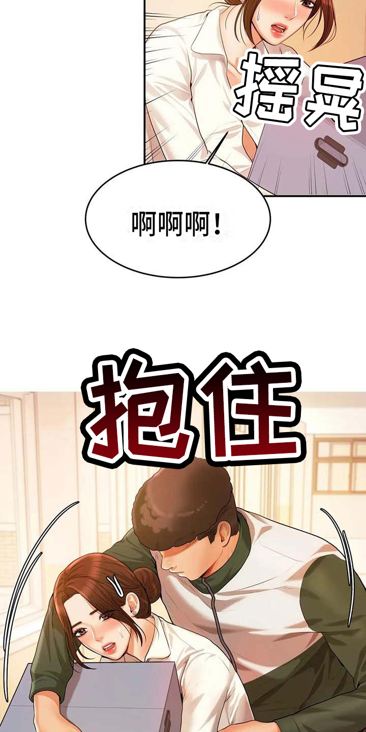 《辅导员》漫画最新章节第12章：生气免费下拉式在线观看章节第【10】张图片