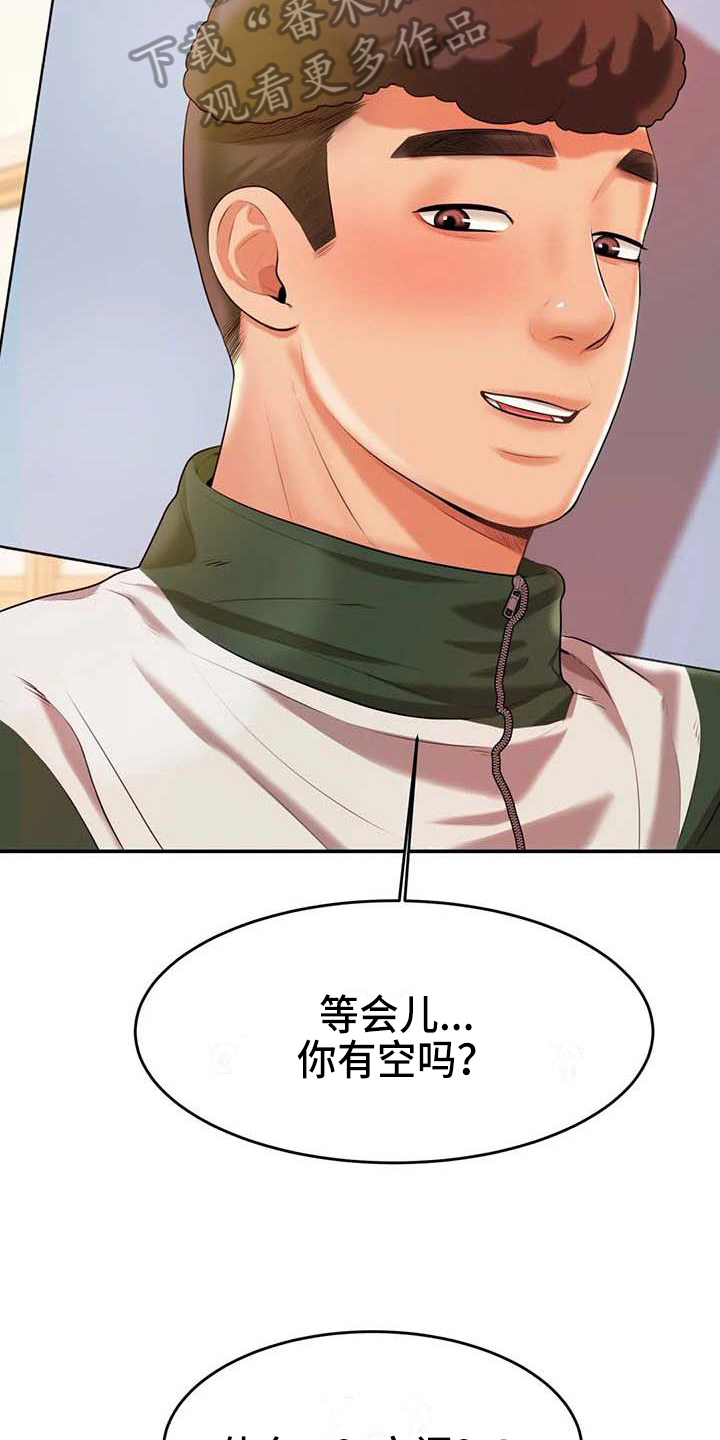 《辅导员》漫画最新章节第12章：生气免费下拉式在线观看章节第【5】张图片