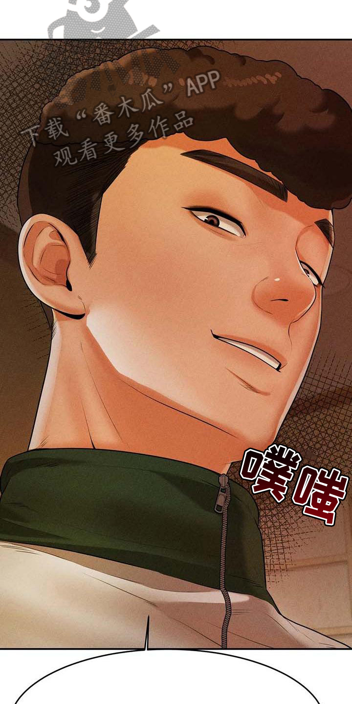 《辅导员》漫画最新章节第13章：聚会免费下拉式在线观看章节第【9】张图片