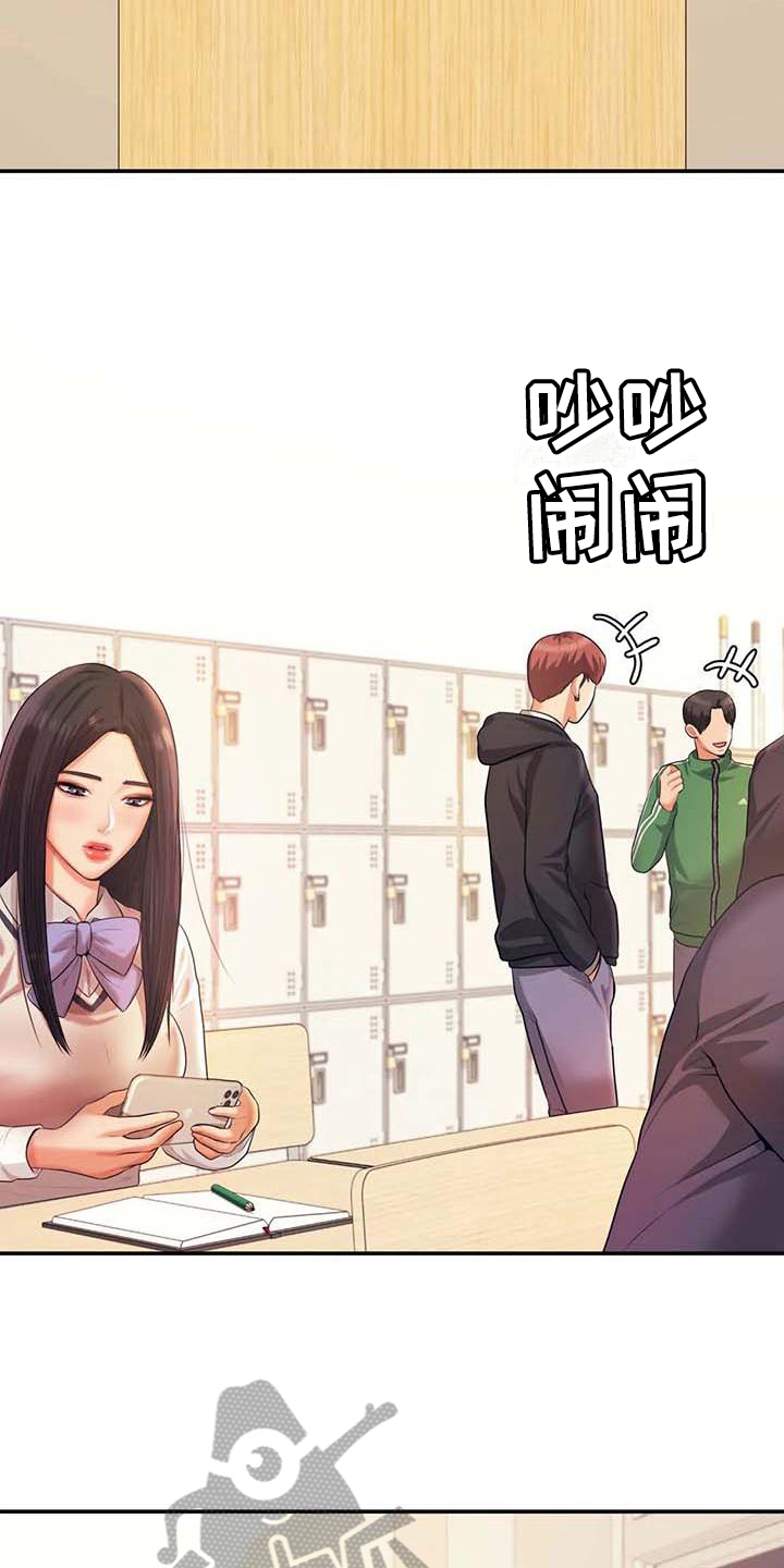 《辅导员》漫画最新章节第14章：下药免费下拉式在线观看章节第【10】张图片