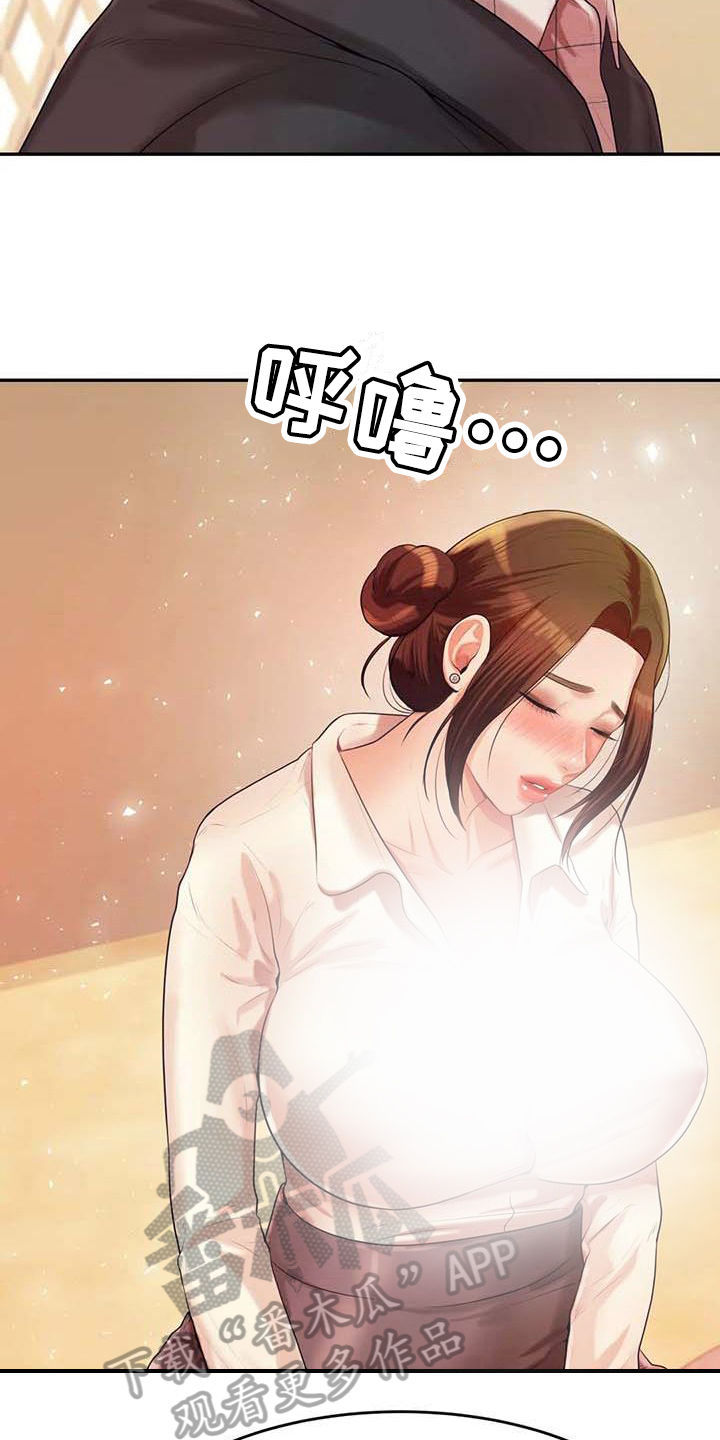 《辅导员》漫画最新章节第15章：昏睡免费下拉式在线观看章节第【11】张图片