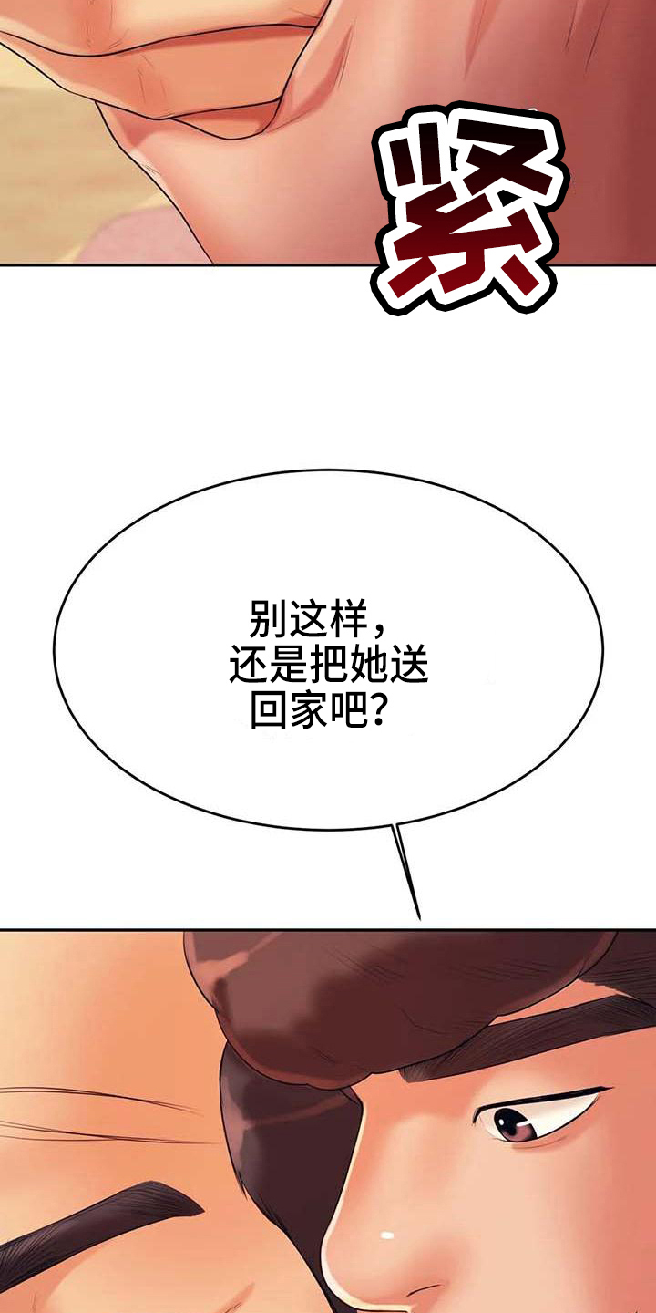 《辅导员》漫画最新章节第15章：昏睡免费下拉式在线观看章节第【3】张图片