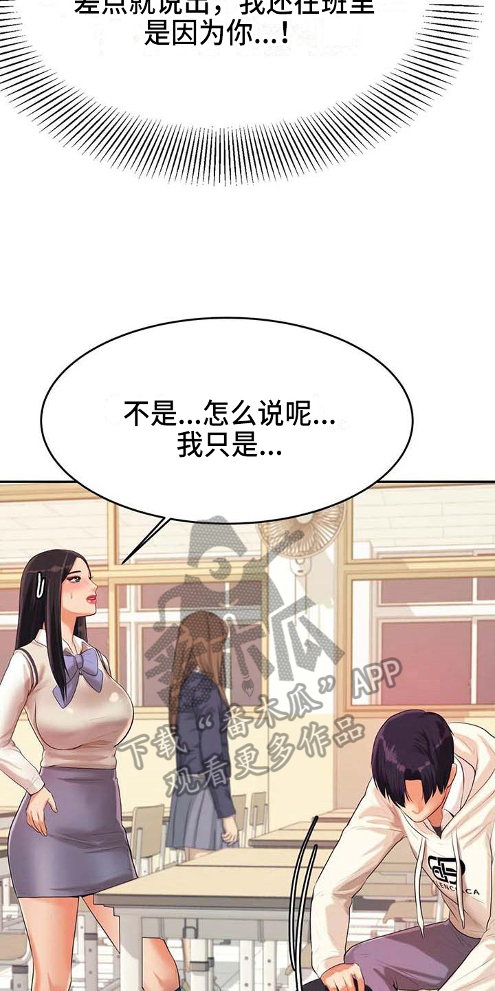 《辅导员》漫画最新章节第15章：昏睡免费下拉式在线观看章节第【18】张图片