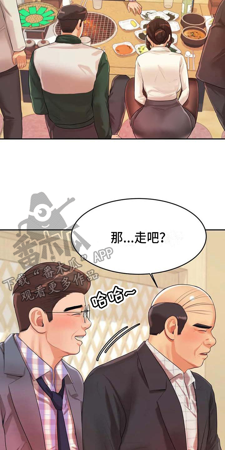 《辅导员》漫画最新章节第15章：昏睡免费下拉式在线观看章节第【13】张图片