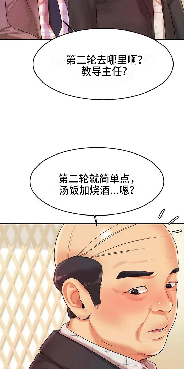 《辅导员》漫画最新章节第15章：昏睡免费下拉式在线观看章节第【12】张图片