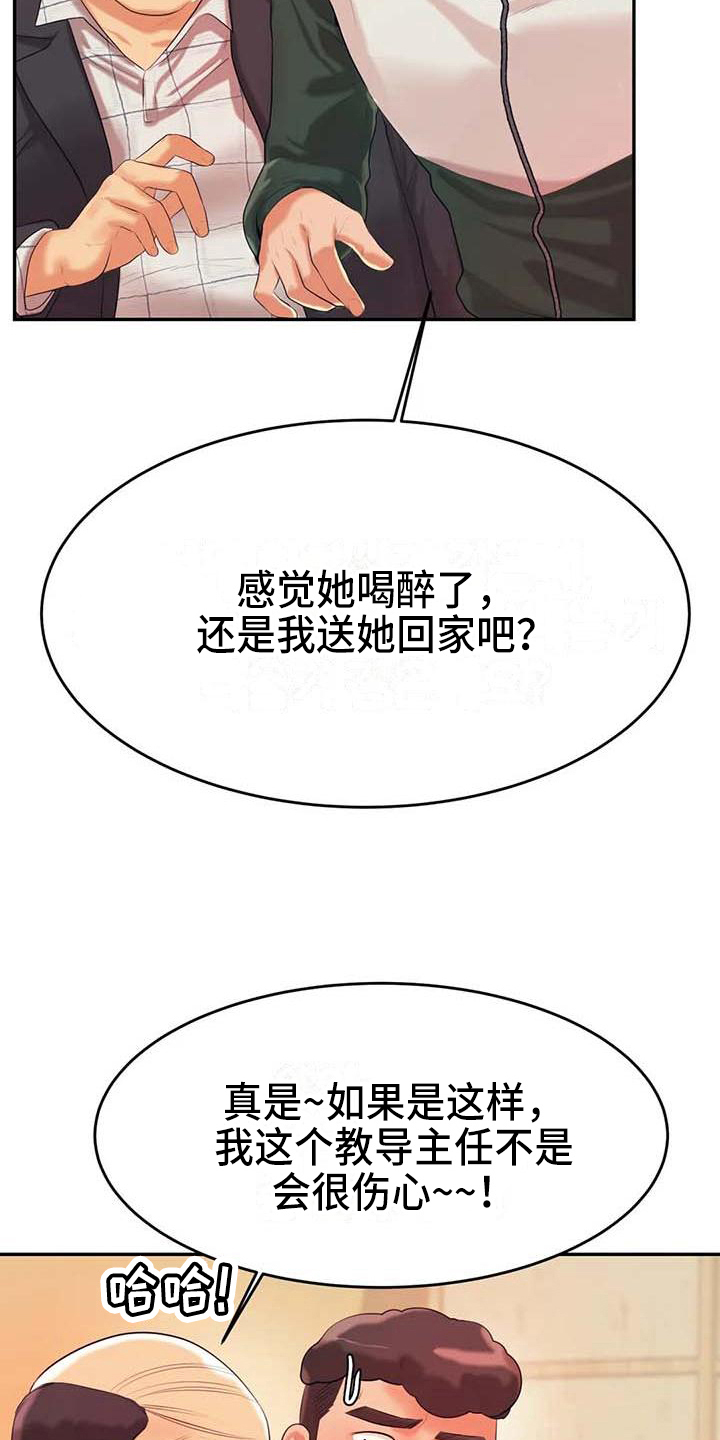 《辅导员》漫画最新章节第15章：昏睡免费下拉式在线观看章节第【7】张图片