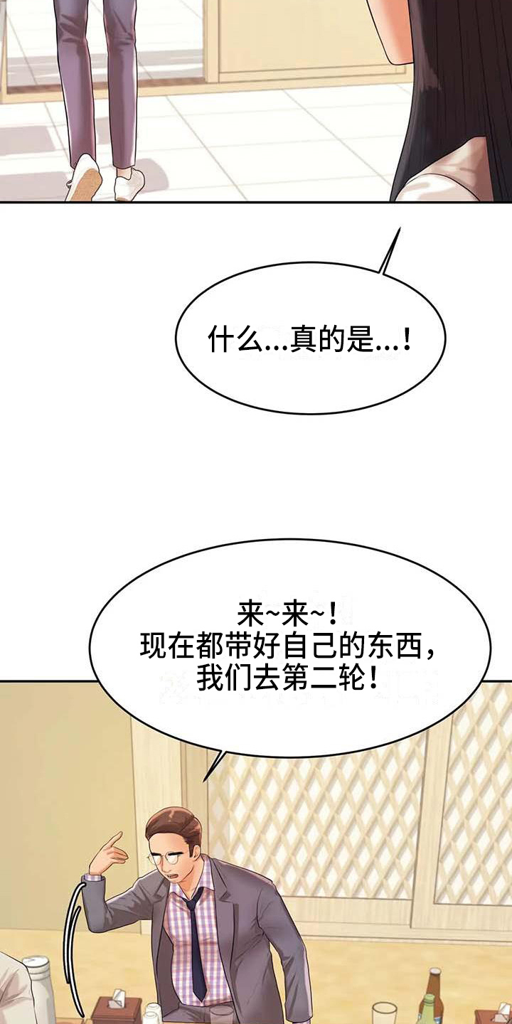 《辅导员》漫画最新章节第15章：昏睡免费下拉式在线观看章节第【14】张图片