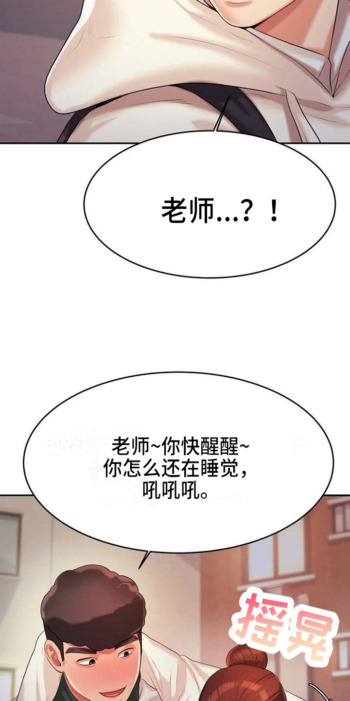 《辅导员》漫画最新章节第16章：阻止免费下拉式在线观看章节第【11】张图片