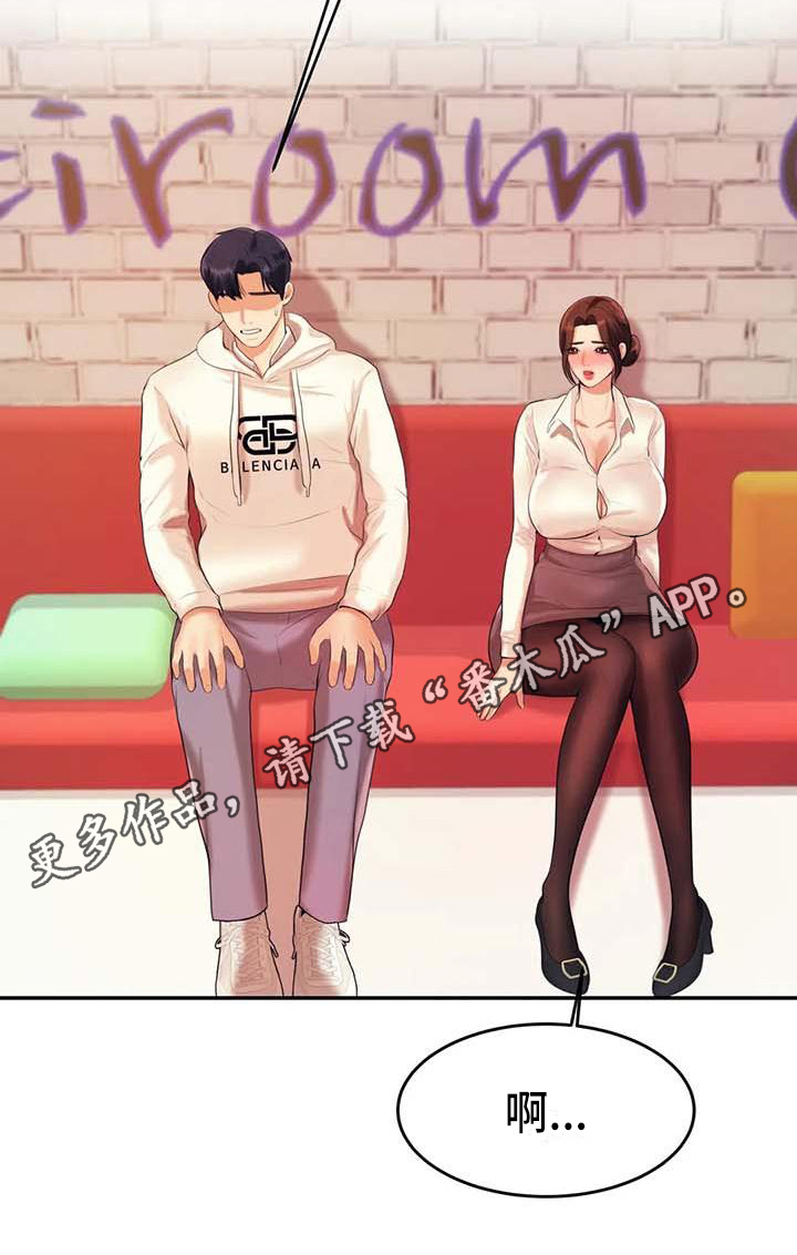 《辅导员》漫画最新章节第18章：解释免费下拉式在线观看章节第【1】张图片