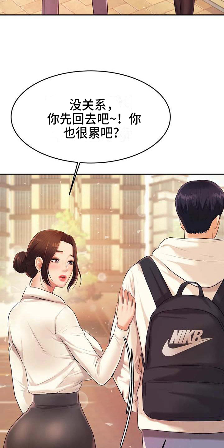 《辅导员》漫画最新章节第19章：条件免费下拉式在线观看章节第【12】张图片