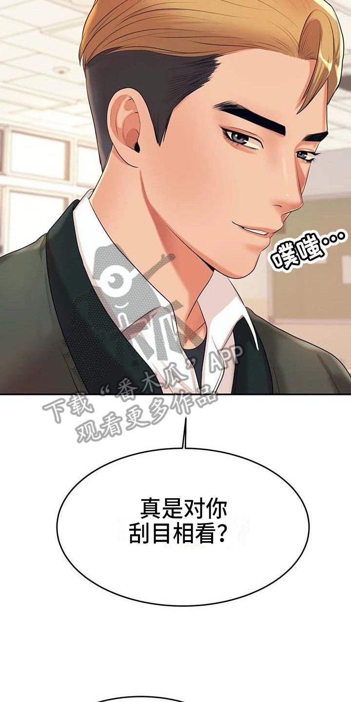 《辅导员》漫画最新章节第20章：约定免费下拉式在线观看章节第【5】张图片