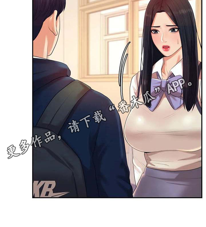 《辅导员》漫画最新章节第20章：约定免费下拉式在线观看章节第【1】张图片