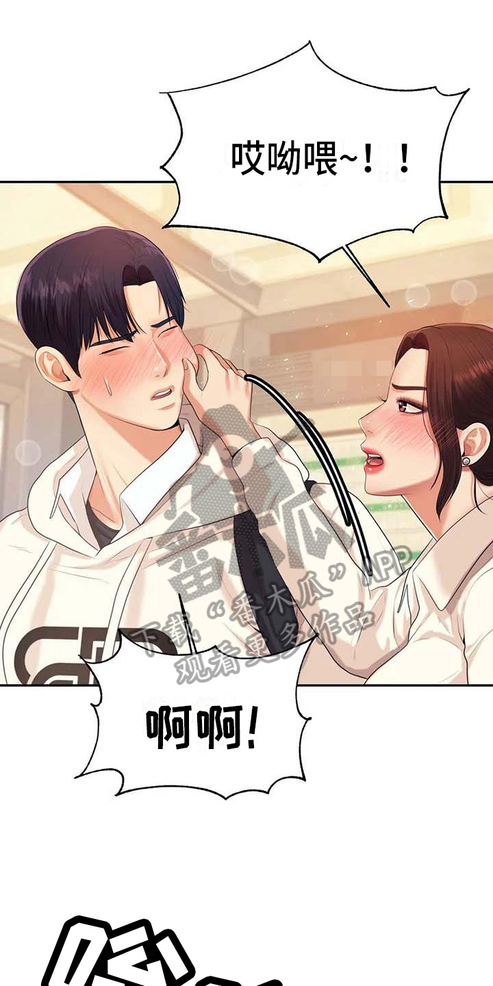 《辅导员》漫画最新章节第20章：约定免费下拉式在线观看章节第【20】张图片