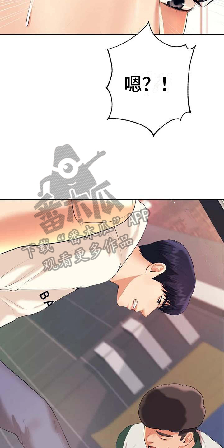 《辅导员》漫画最新章节第21章：开除学籍免费下拉式在线观看章节第【18】张图片