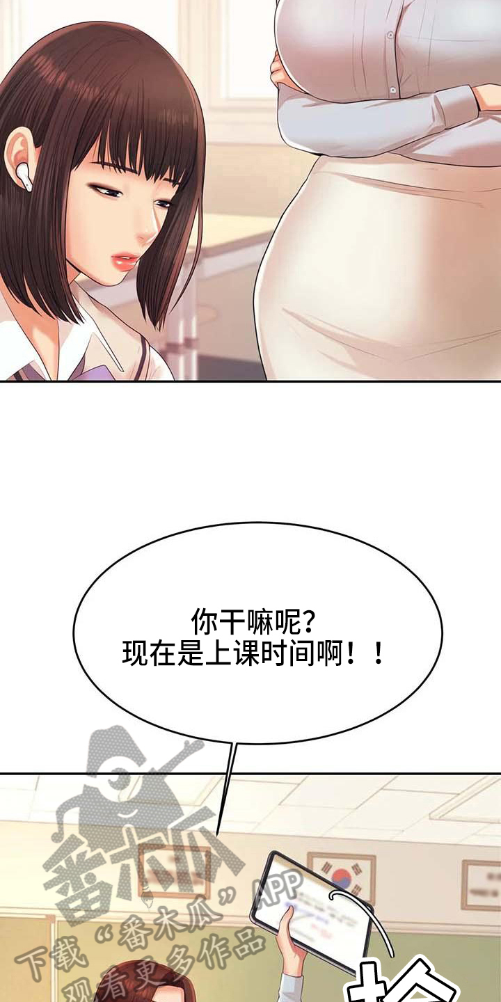 《辅导员》漫画最新章节第22章：改变免费下拉式在线观看章节第【10】张图片