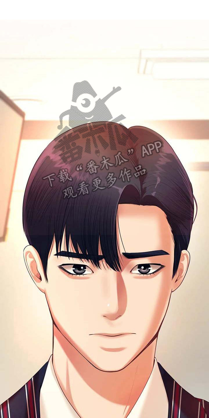 《辅导员》漫画最新章节第23章：打搅免费下拉式在线观看章节第【5】张图片