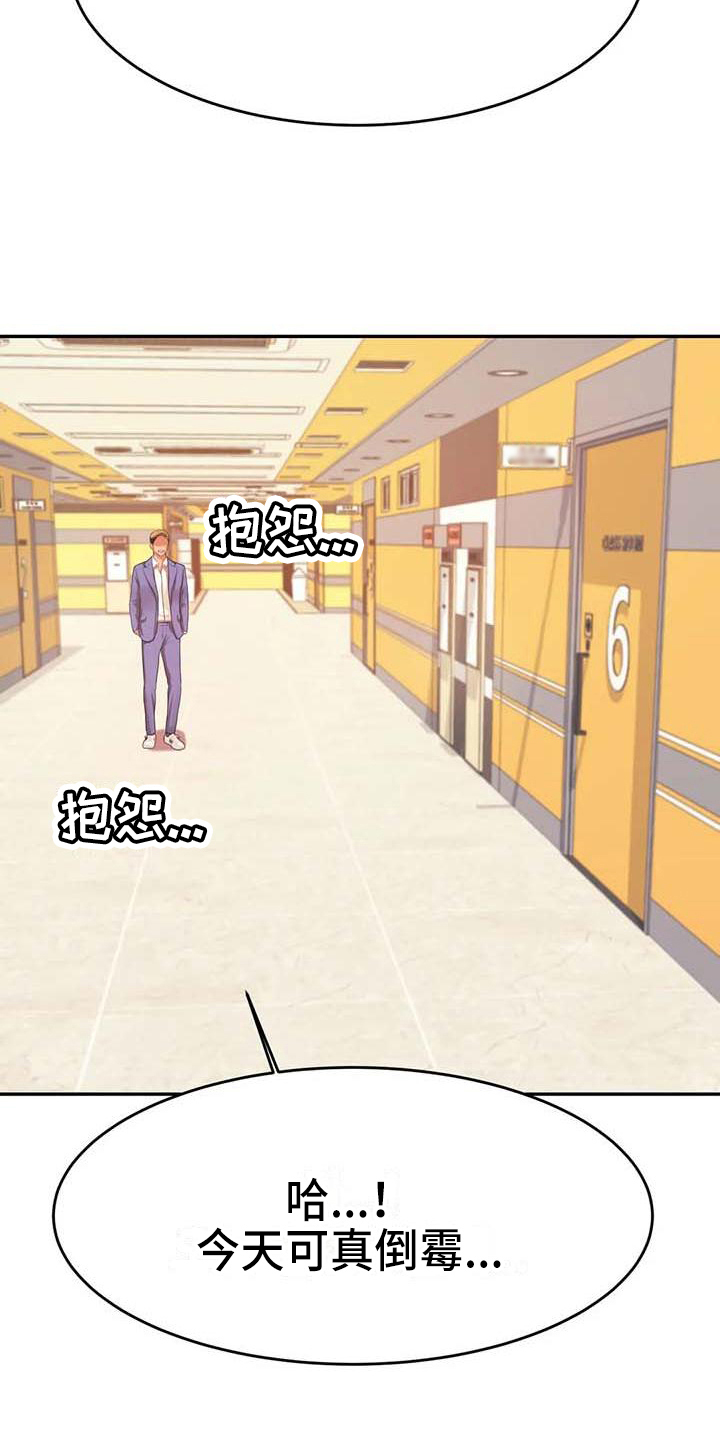 《辅导员》漫画最新章节第24章：惊讶免费下拉式在线观看章节第【7】张图片