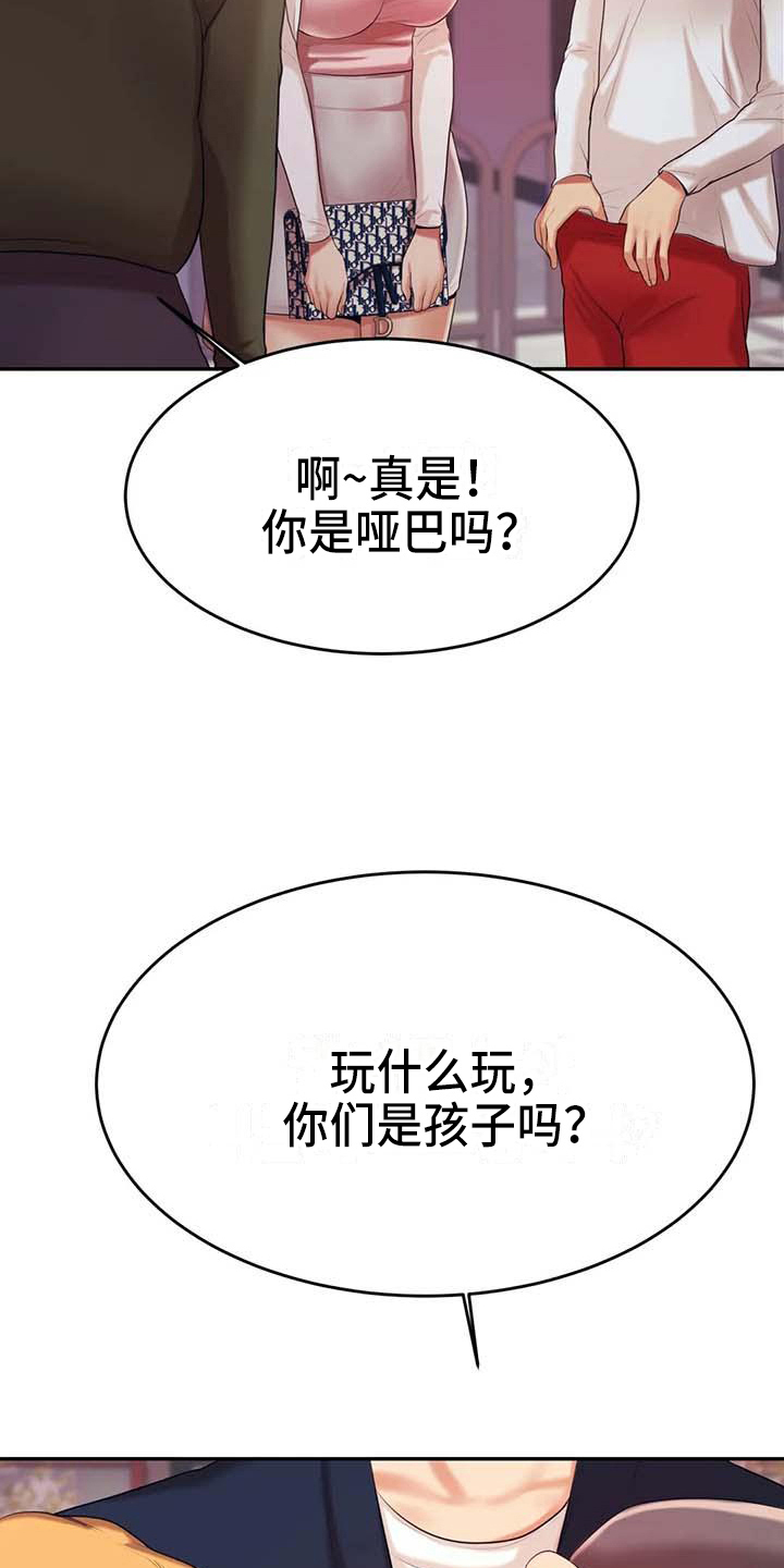 《辅导员》漫画最新章节第26章：答应免费下拉式在线观看章节第【3】张图片