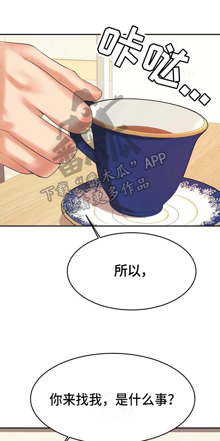 《辅导员》漫画最新章节第26章：答应免费下拉式在线观看章节第【25】张图片