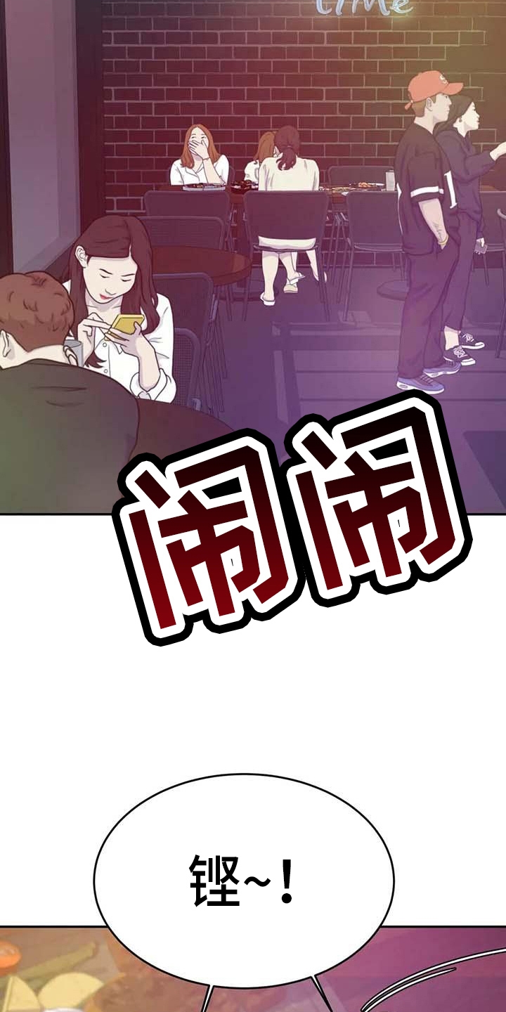 《辅导员》漫画最新章节第27章：表白免费下拉式在线观看章节第【24】张图片