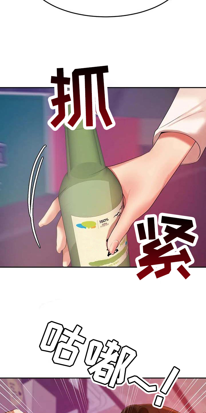 《辅导员》漫画最新章节第27章：表白免费下拉式在线观看章节第【16】张图片