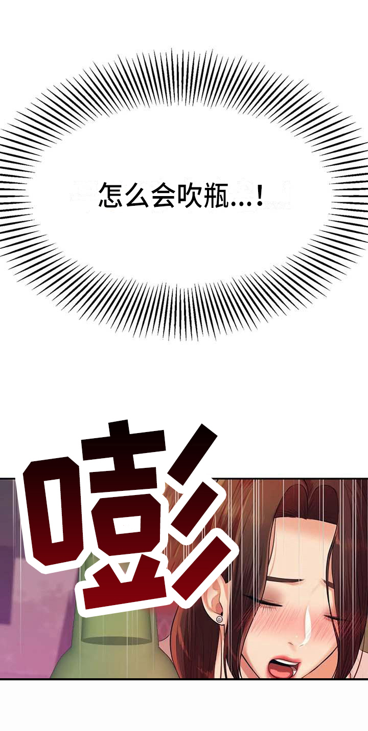 《辅导员》漫画最新章节第27章：表白免费下拉式在线观看章节第【14】张图片