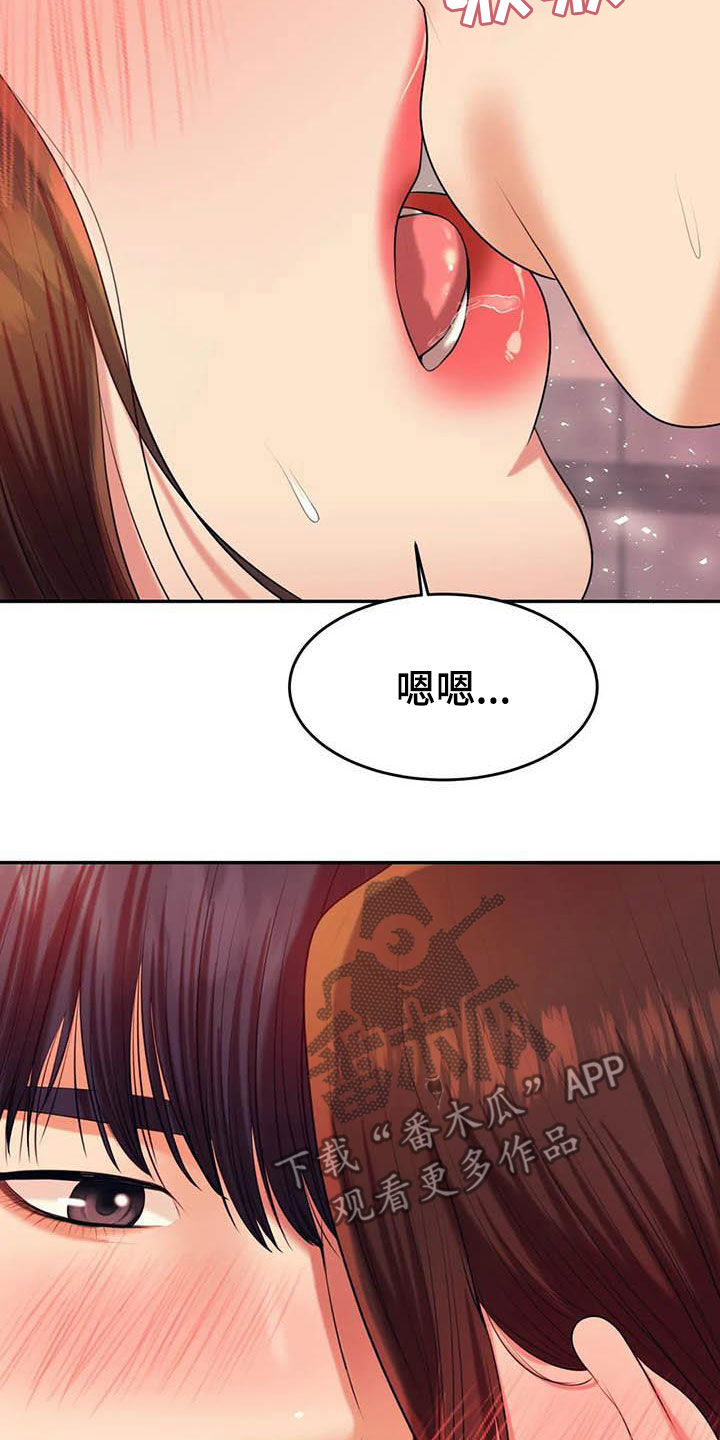 《辅导员》漫画最新章节第28章：遵守约定免费下拉式在线观看章节第【4】张图片