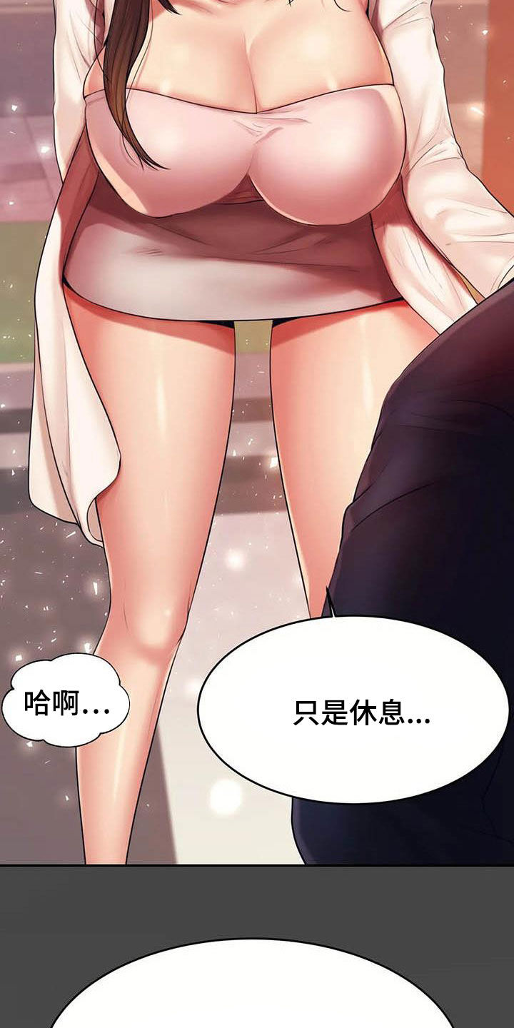 《辅导员》漫画最新章节第28章：遵守约定免费下拉式在线观看章节第【20】张图片