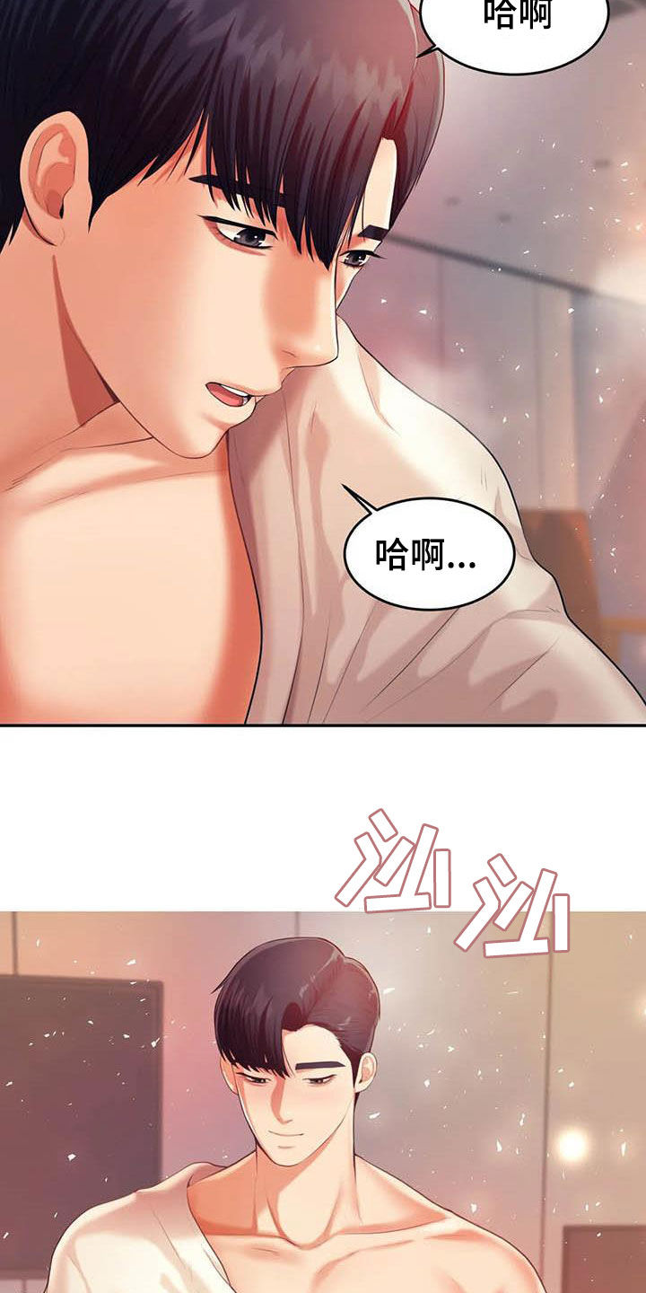 《辅导员》漫画最新章节第29章：第一个免费下拉式在线观看章节第【19】张图片