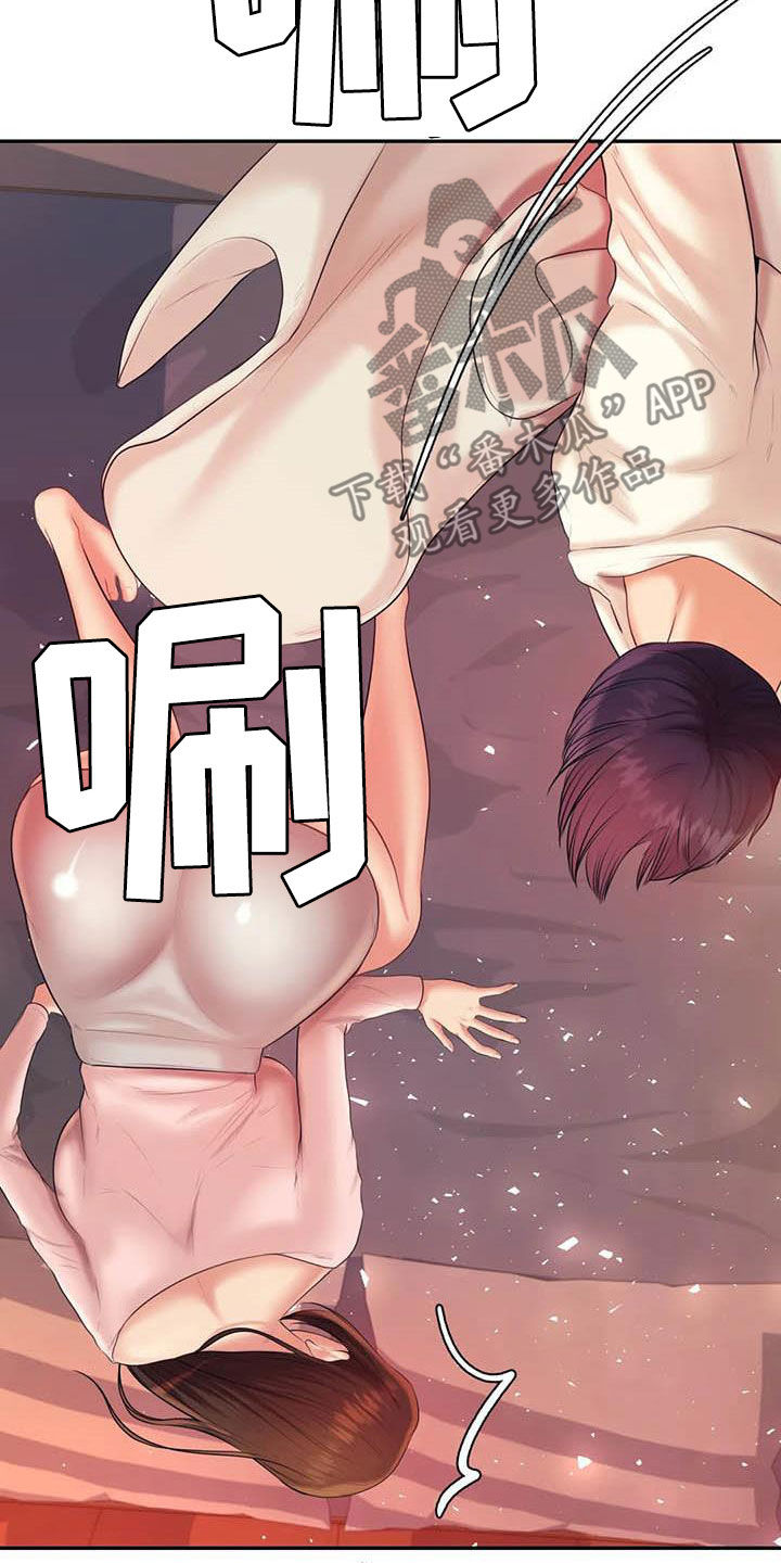 《辅导员》漫画最新章节第29章：第一个免费下拉式在线观看章节第【28】张图片