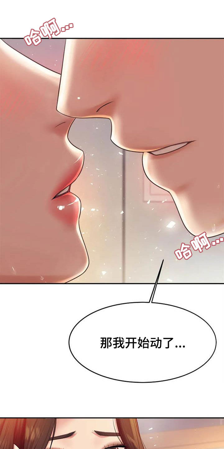 《辅导员》漫画最新章节第29章：第一个免费下拉式在线观看章节第【5】张图片