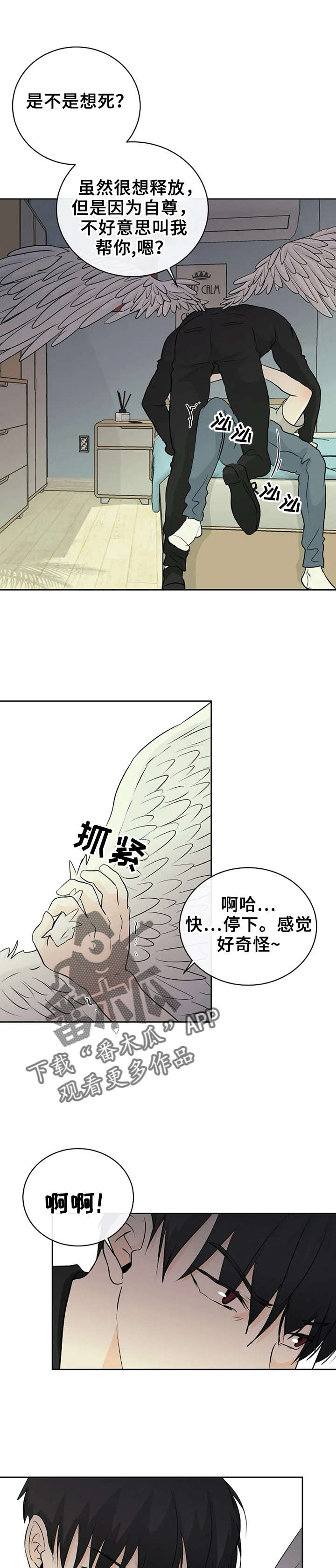 《贴身使者》漫画最新章节第4章：证明免费下拉式在线观看章节第【2】张图片