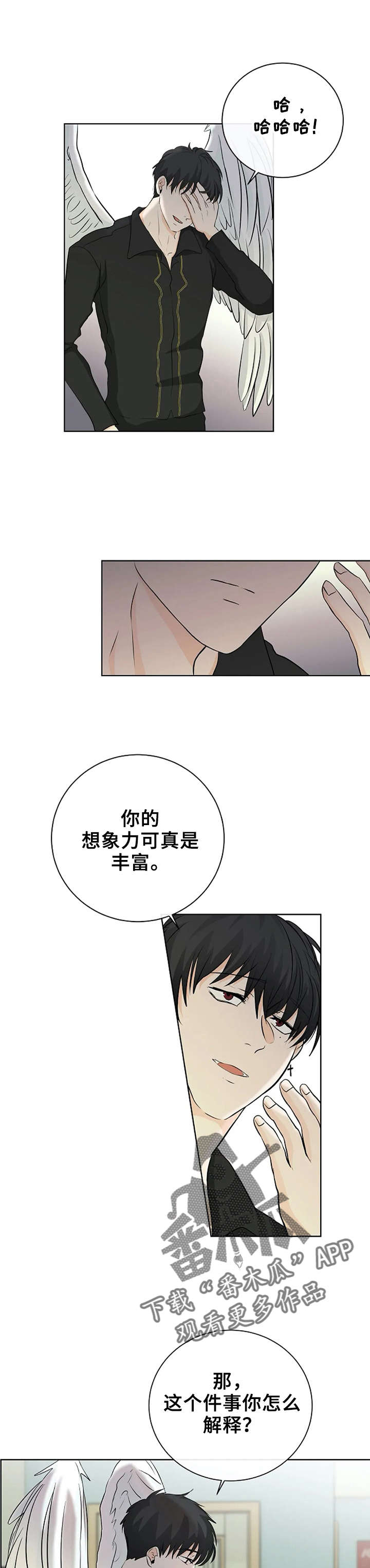 《贴身使者》漫画最新章节第4章：证明免费下拉式在线观看章节第【11】张图片