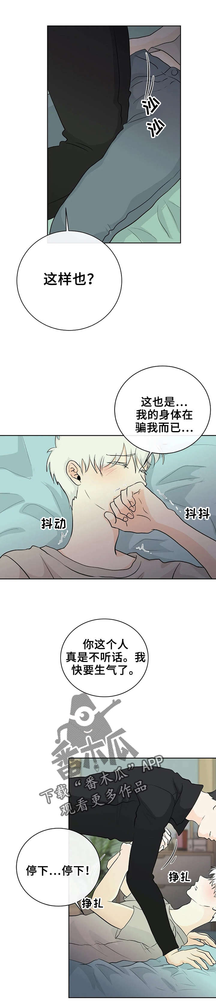 《贴身使者》漫画最新章节第4章：证明免费下拉式在线观看章节第【3】张图片