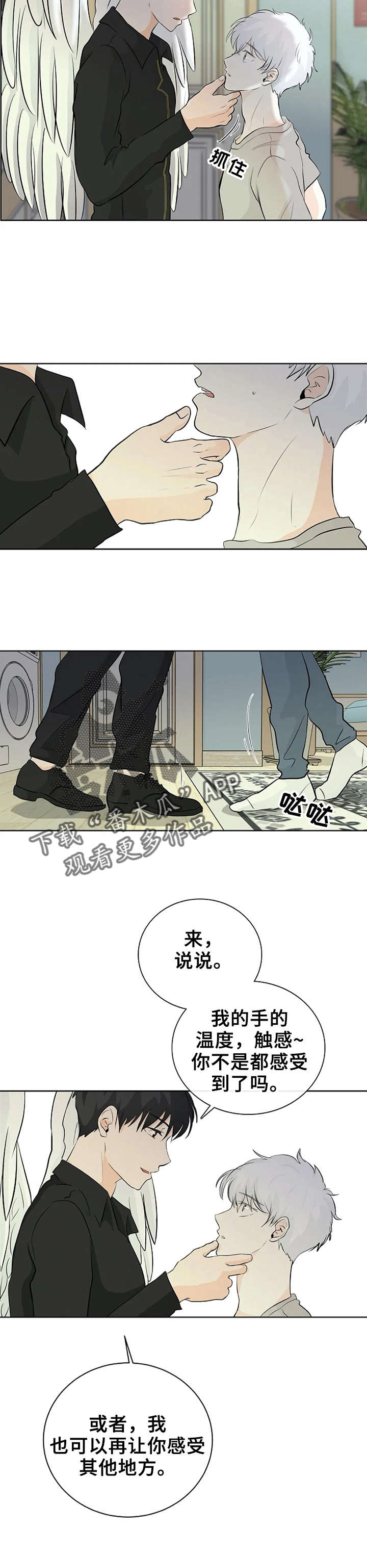 《贴身使者》漫画最新章节第4章：证明免费下拉式在线观看章节第【10】张图片