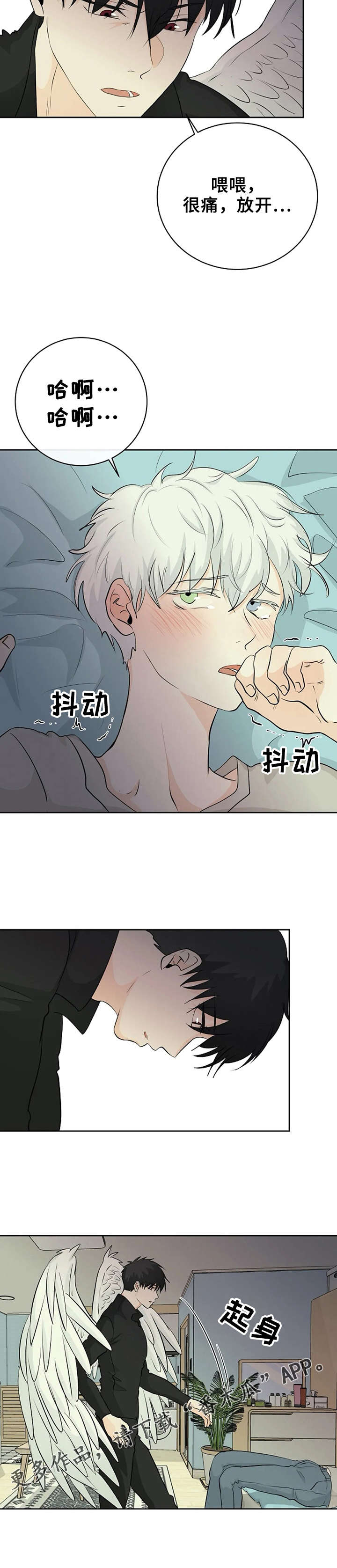 《贴身使者》漫画最新章节第4章：证明免费下拉式在线观看章节第【1】张图片