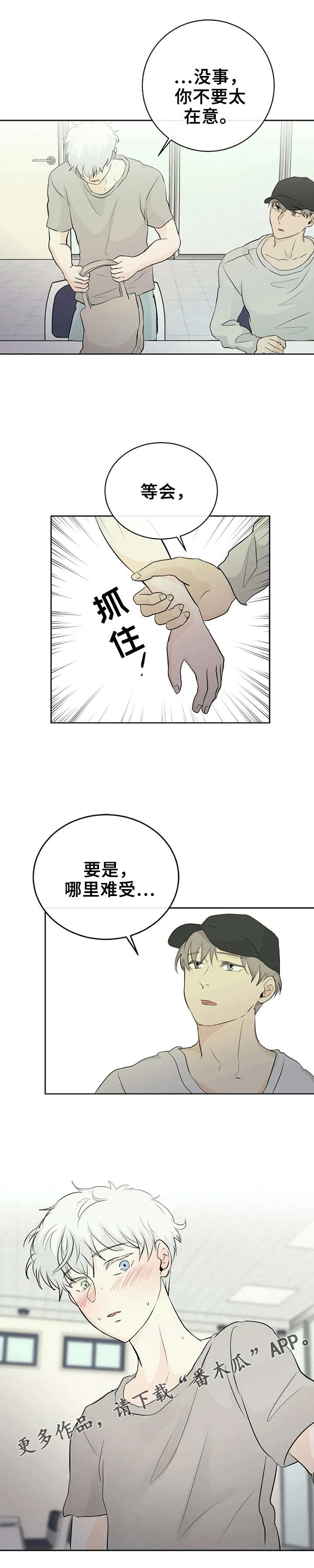 《贴身使者》漫画最新章节第5章：好漂亮免费下拉式在线观看章节第【1】张图片