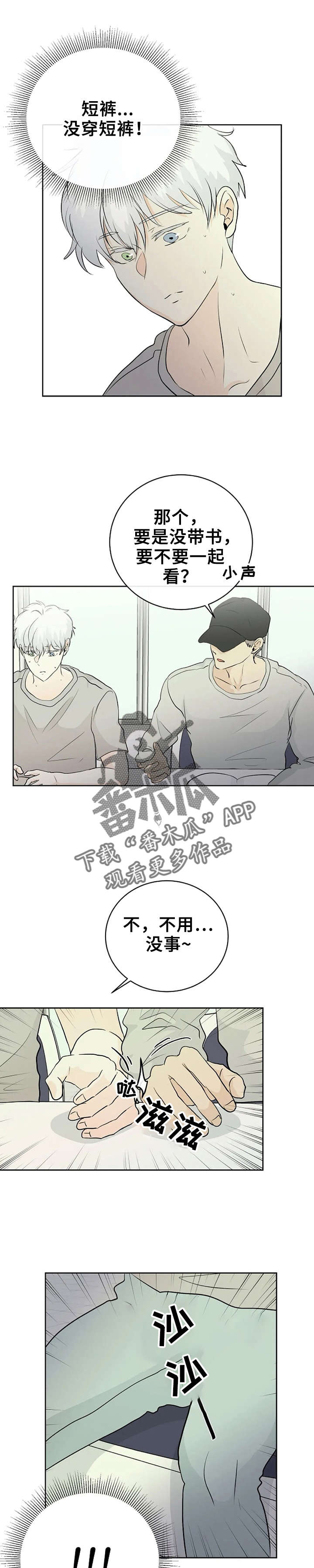 《贴身使者》漫画最新章节第5章：好漂亮免费下拉式在线观看章节第【3】张图片