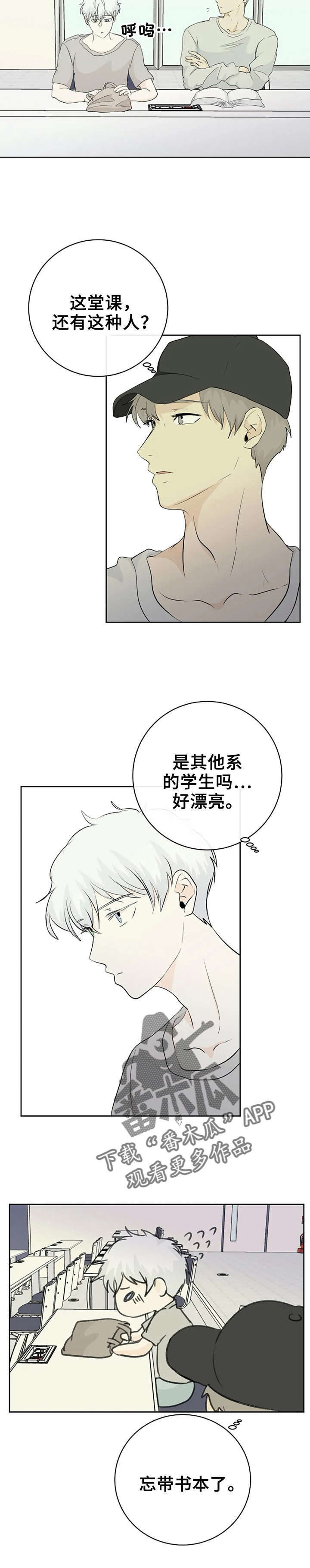 《贴身使者》漫画最新章节第5章：好漂亮免费下拉式在线观看章节第【4】张图片