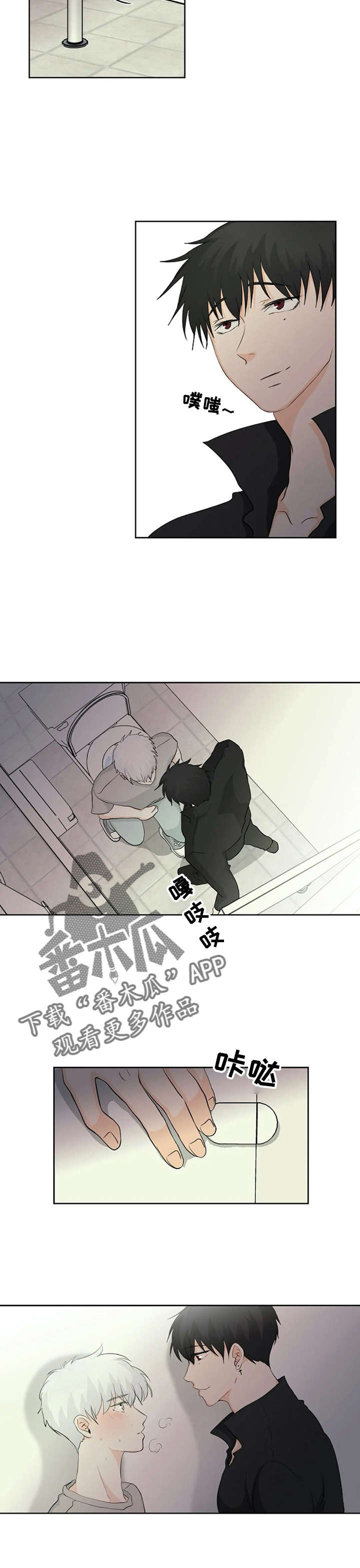 《贴身使者》漫画最新章节第7章：失误免费下拉式在线观看章节第【8】张图片