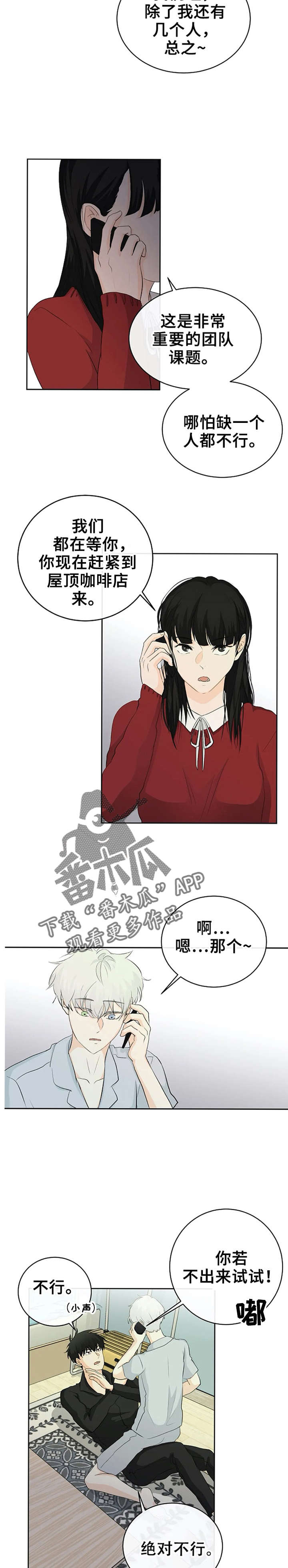 《贴身使者》漫画最新章节第9章：打我吧免费下拉式在线观看章节第【2】张图片