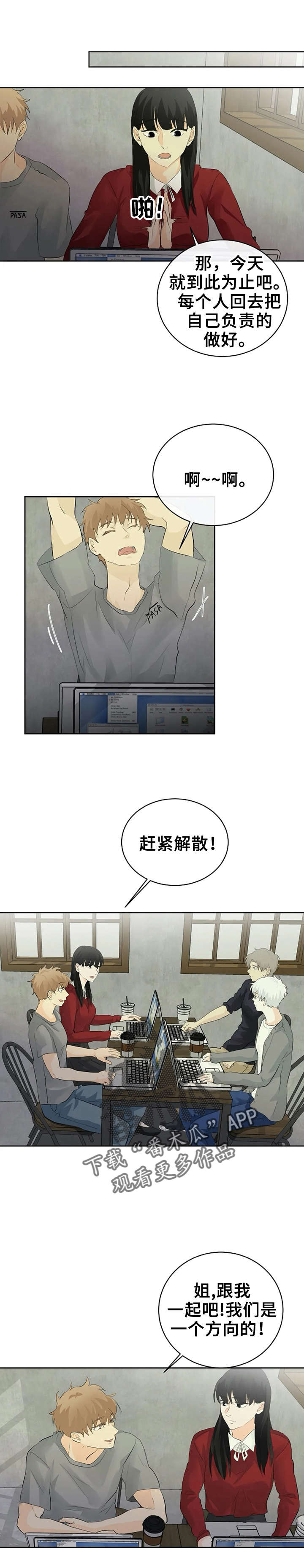 《贴身使者》漫画最新章节第12章：多汗症免费下拉式在线观看章节第【3】张图片