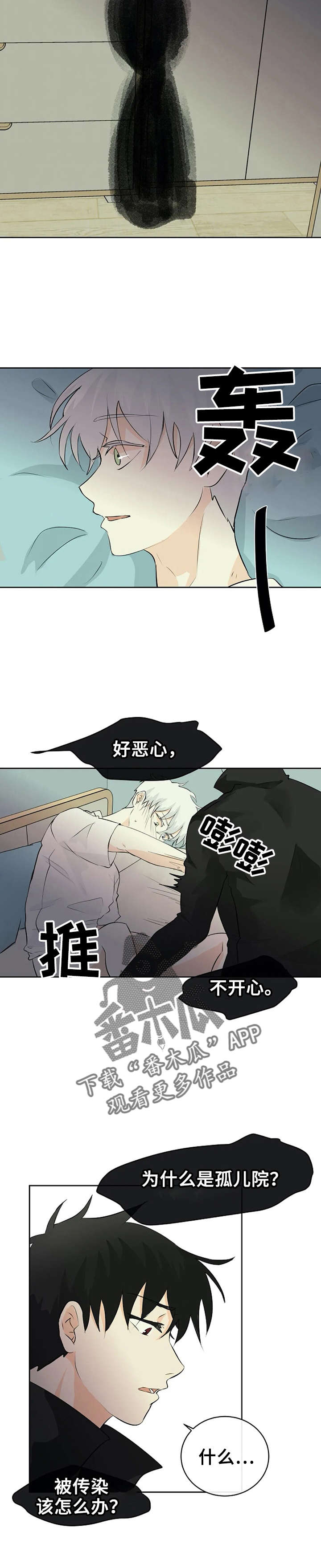 《贴身使者》漫画最新章节第15章：恶魔免费下拉式在线观看章节第【2】张图片