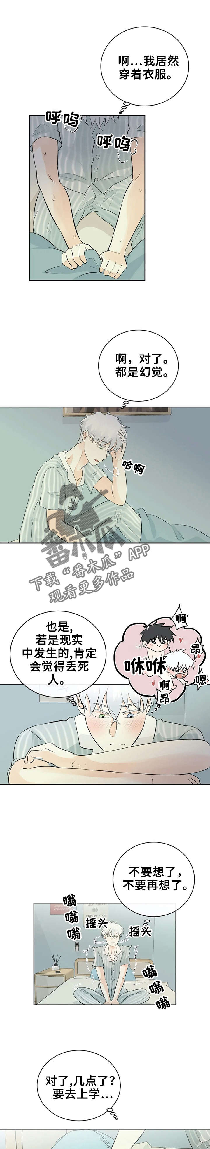 《贴身使者》漫画最新章节第17章：不会死免费下拉式在线观看章节第【2】张图片