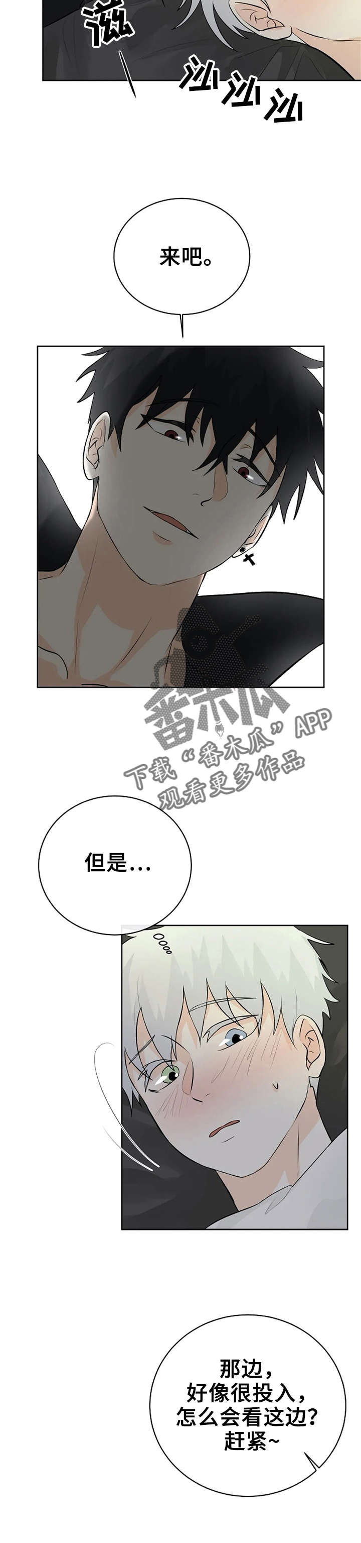 《贴身使者》漫画最新章节第22章：只要听话免费下拉式在线观看章节第【10】张图片