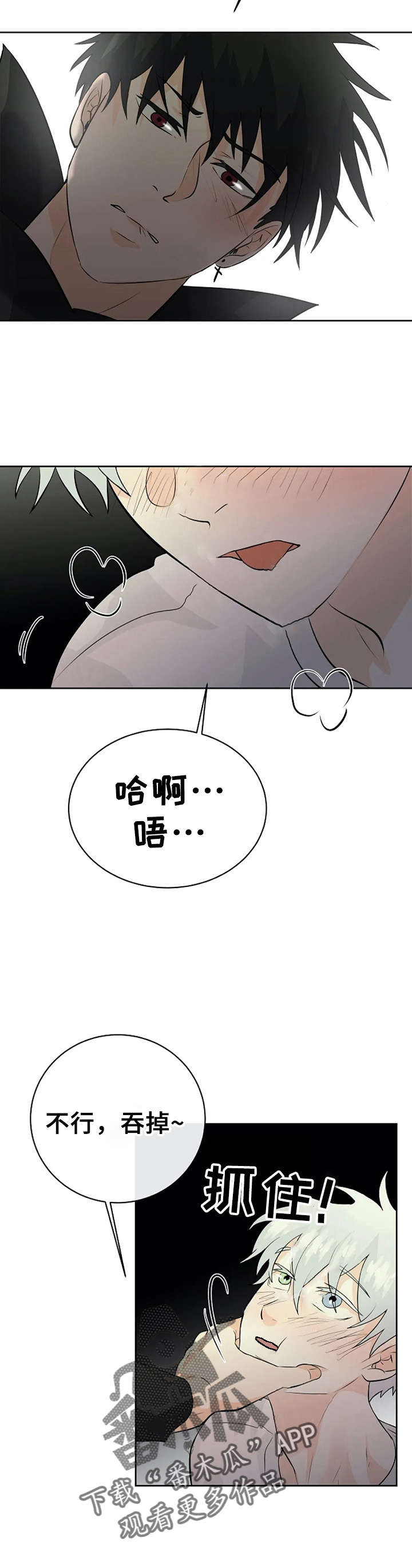 《贴身使者》漫画最新章节第22章：只要听话免费下拉式在线观看章节第【3】张图片