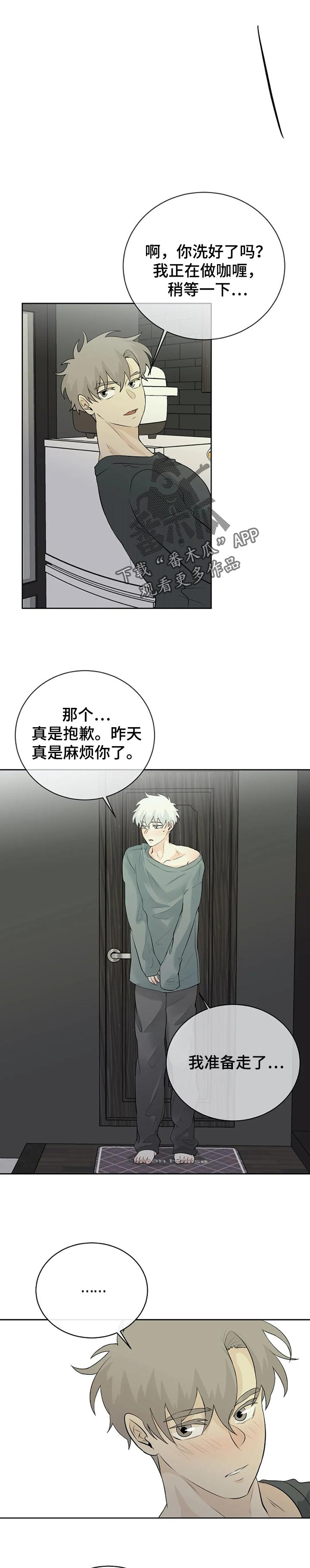 《贴身使者》漫画最新章节第23章：自信一点免费下拉式在线观看章节第【6】张图片