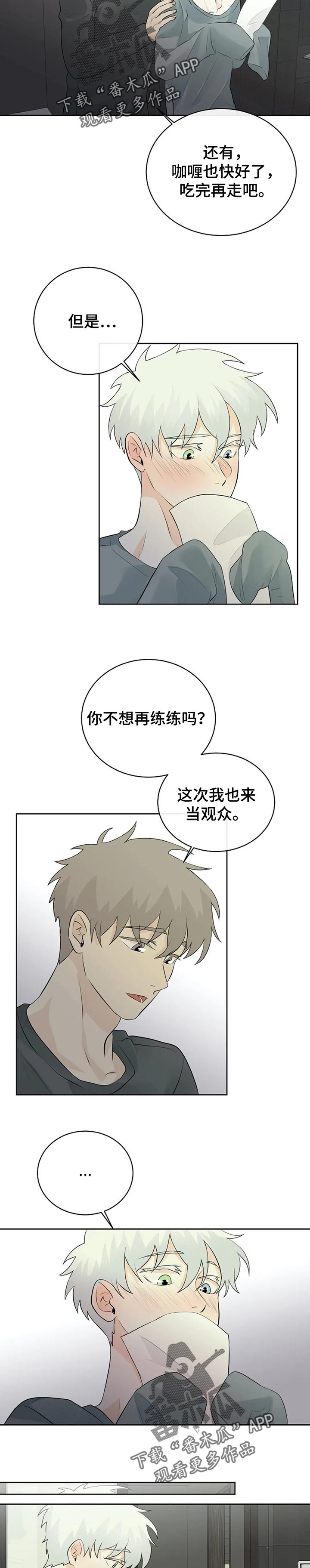 《贴身使者》漫画最新章节第23章：自信一点免费下拉式在线观看章节第【4】张图片