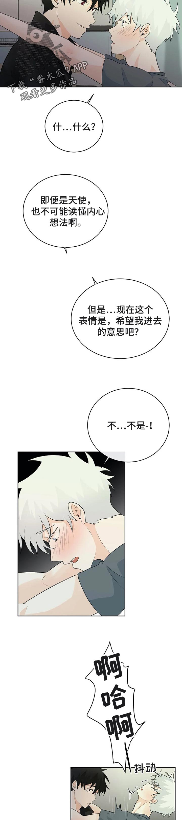 《贴身使者》漫画最新章节第26章：还没满足免费下拉式在线观看章节第【7】张图片